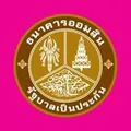 หวยออมสิน